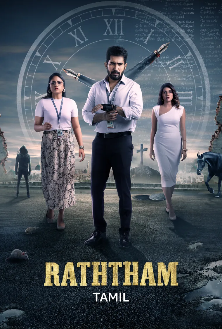 Ratham Movie Download