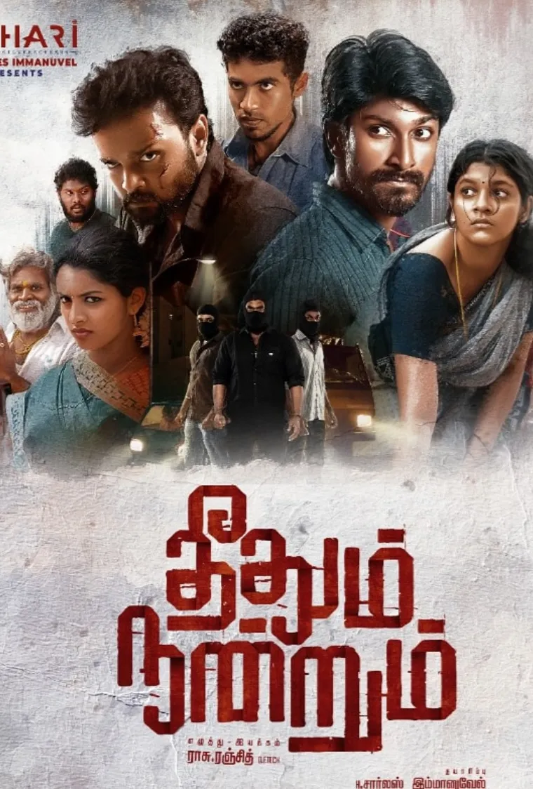 Theethum Nandrum Movie Download